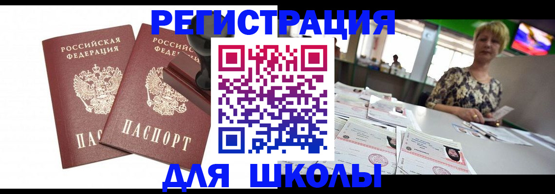 прописка в Карталах