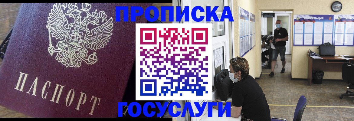 прописка законно в Карталах