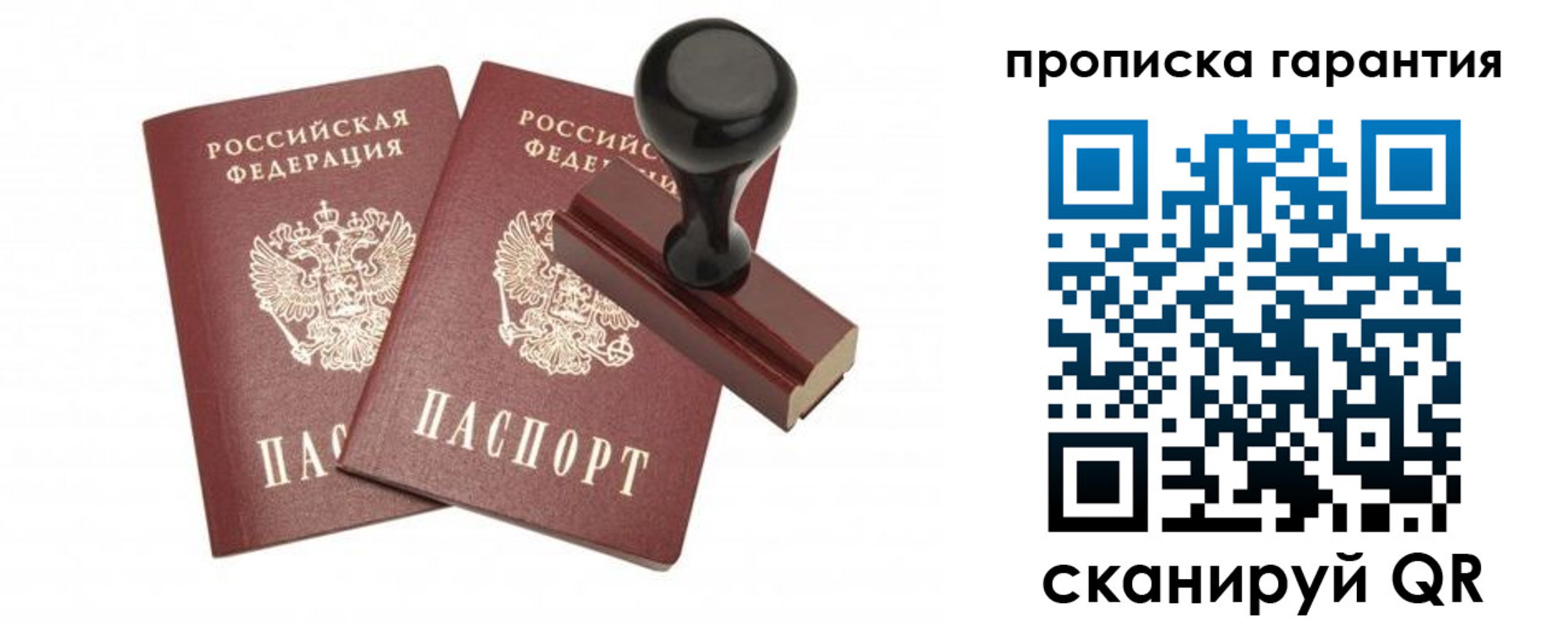 купить прописку в Карталах