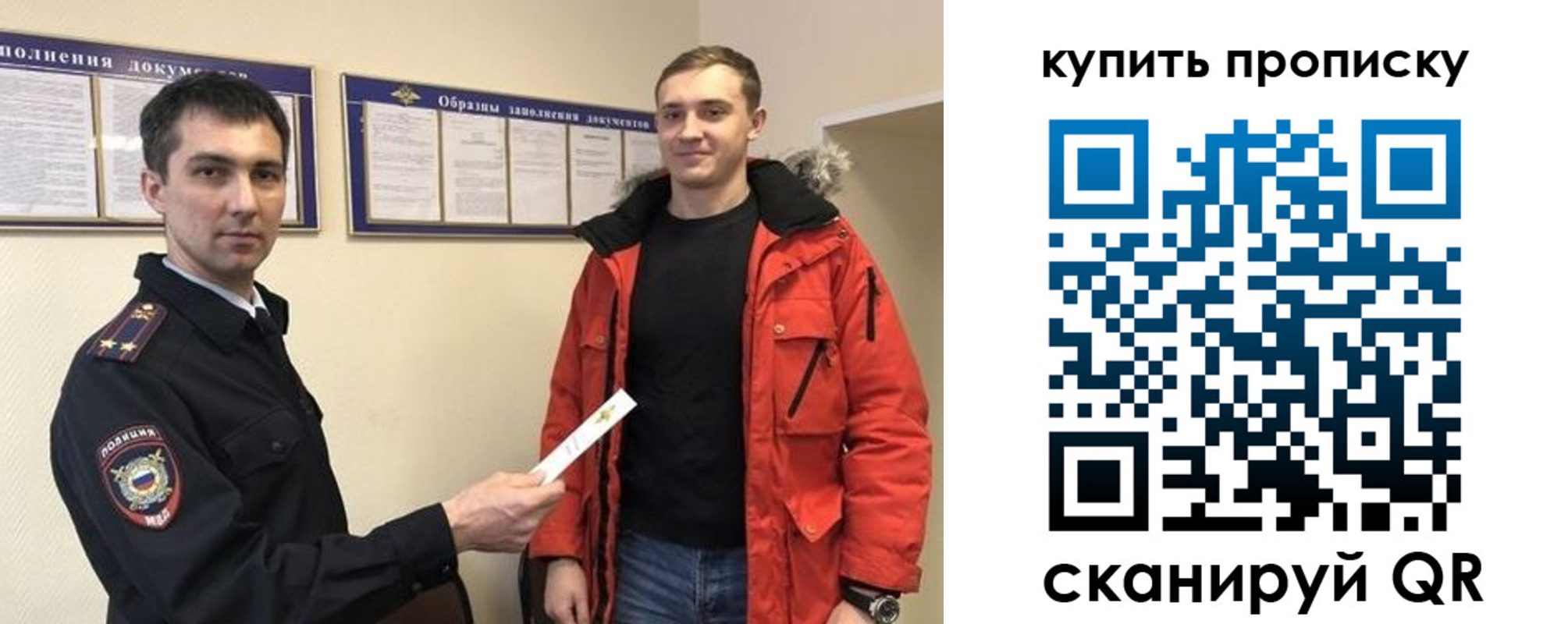 прописка для работы в Карталах