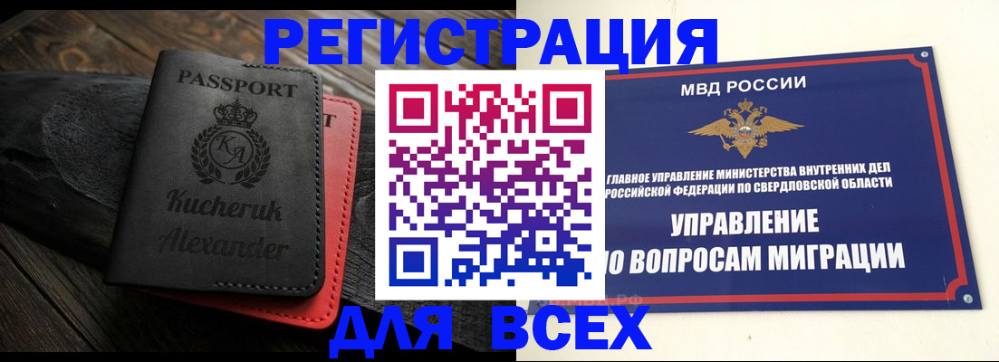 прописка регистрация в Карталах