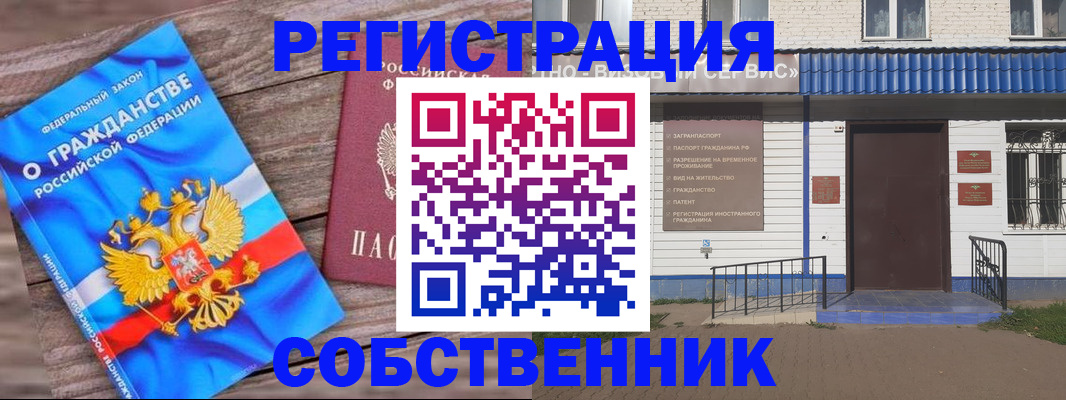 прописка для кредита в Карталах