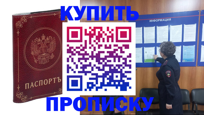 прописка иностранных граждан в Карталах