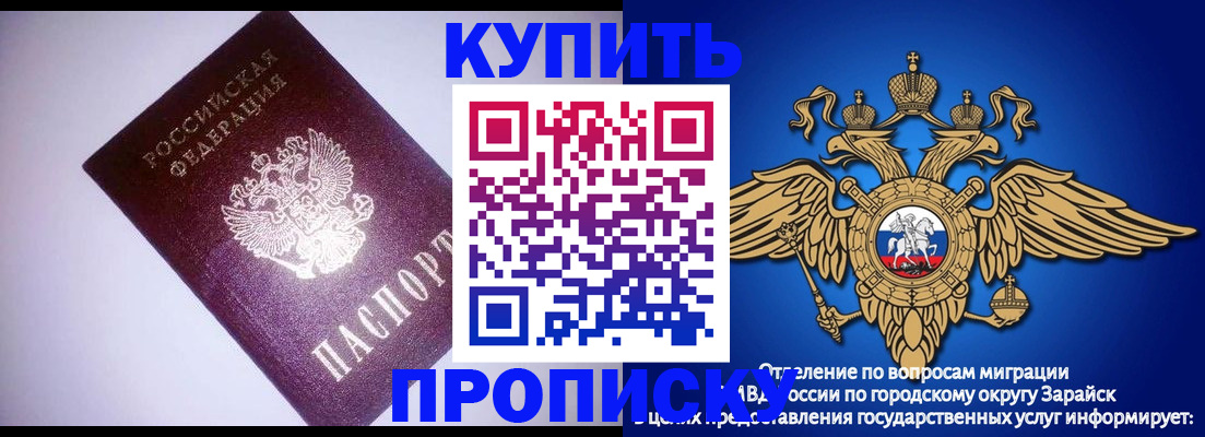 прописка ребенка в Карталах