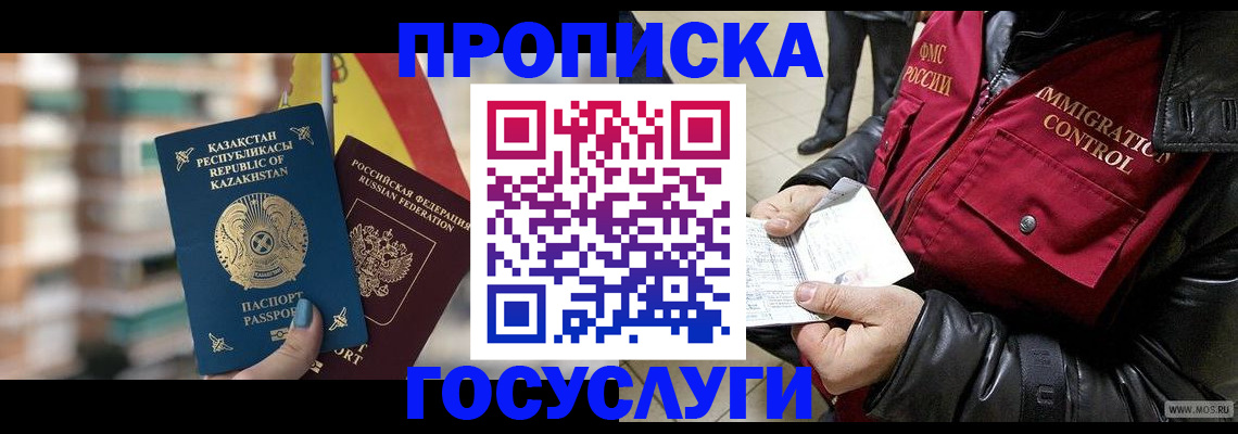 временная регистрация в квартире в Карталах